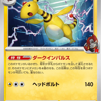 Base Set Pokemon Japanese Pokemon