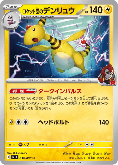 Base Set Pokemon Japanese Pokemon