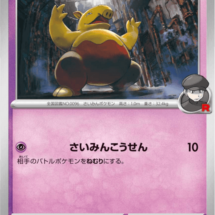 Base Set Pokemon Japanese Pokemon