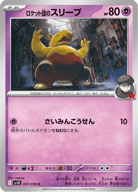 Base Set Pokemon Japanese Pokemon