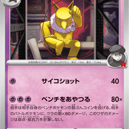 Base Set Pokemon Japanese Pokemon