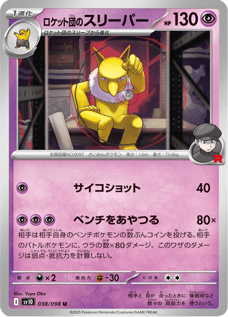 Base Set Pokemon Japanese Pokemon