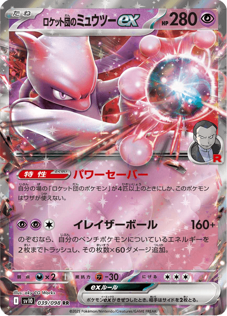 Base Set Pokemon Japanese Pokemon
