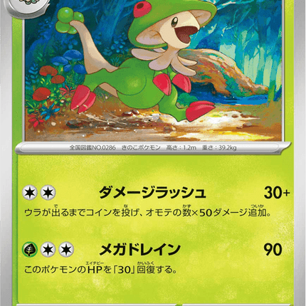 Base Set Pokemon Japanese Pokemon
