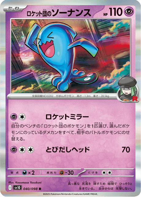 Base Set Pokemon Japanese Pokemon