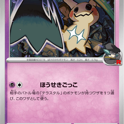 Base Set Pokemon Japanese Pokemon