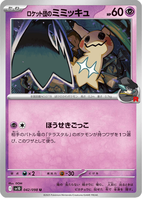 Base Set Pokemon Japanese Pokemon