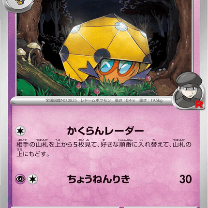 Base Set Pokemon Japanese Pokemon