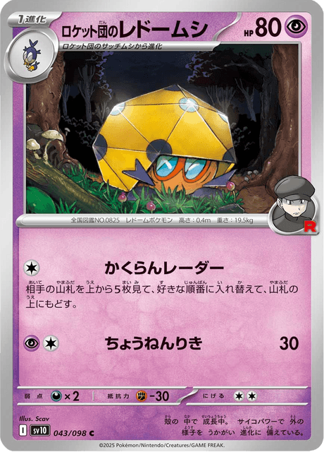 Base Set Pokemon Japanese Pokemon