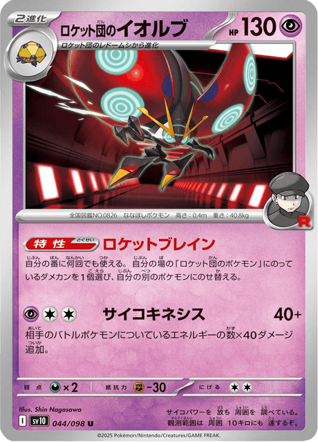 Base Set Pokemon Japanese Pokemon