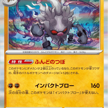 Base Set Pokemon Japanese Pokemon