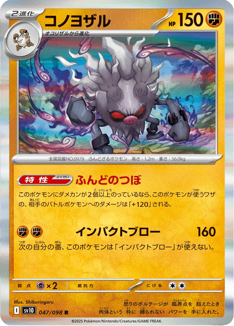 Base Set Pokemon Japanese Pokemon