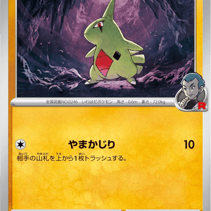 Base Set Pokemon Japanese Pokemon