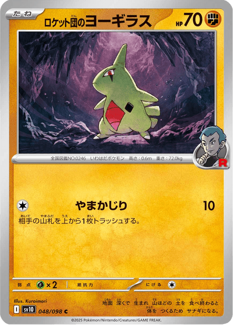 Base Set Pokemon Japanese Pokemon