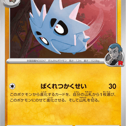 Base Set Pokemon Japanese Pokemon