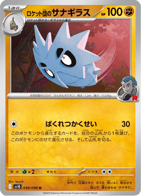 Base Set Pokemon Japanese Pokemon