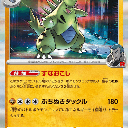 Base Set Pokemon Japanese Pokemon