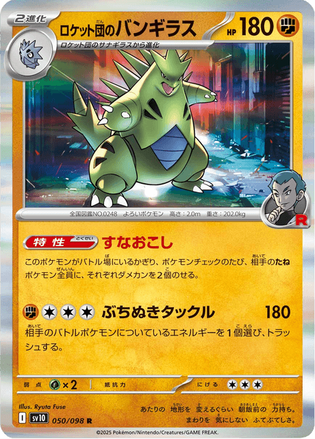 Base Set Pokemon Japanese Pokemon