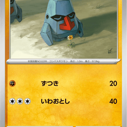 Base Set Pokemon Japanese Pokemon
