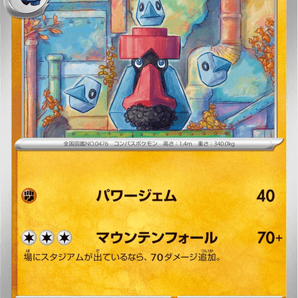 Base Set Pokemon Japanese Pokemon