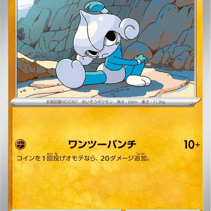 Base Set Pokemon Japanese Pokemon