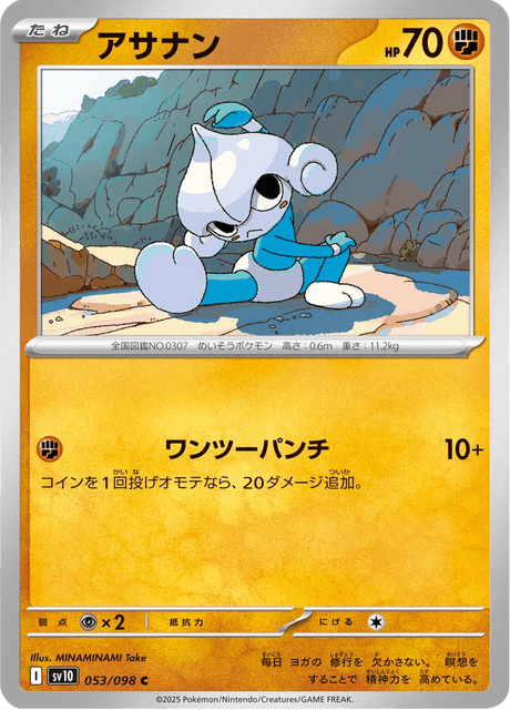 Base Set Pokemon Japanese Pokemon