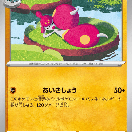 Base Set Pokemon Japanese Pokemon