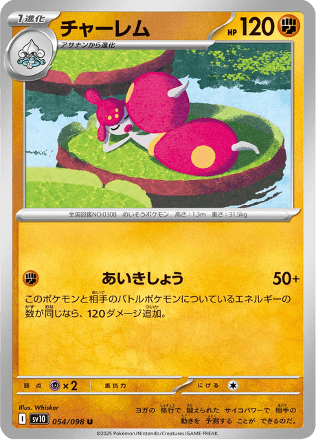 Base Set Pokemon Japanese Pokemon