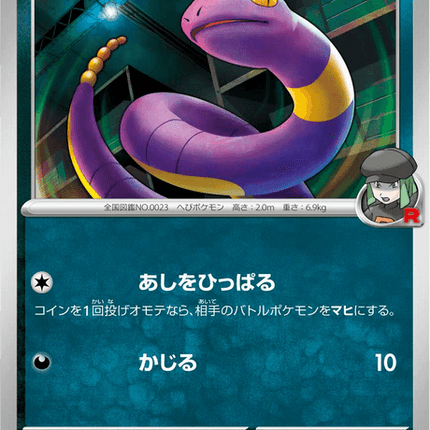 Base Set Pokemon Japanese Pokemon
