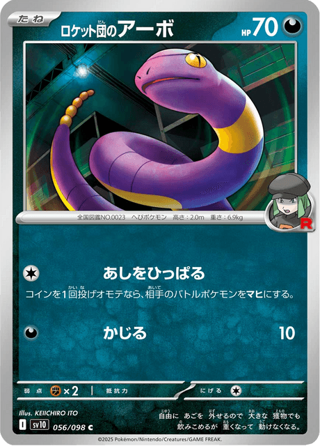 Base Set Pokemon Japanese Pokemon
