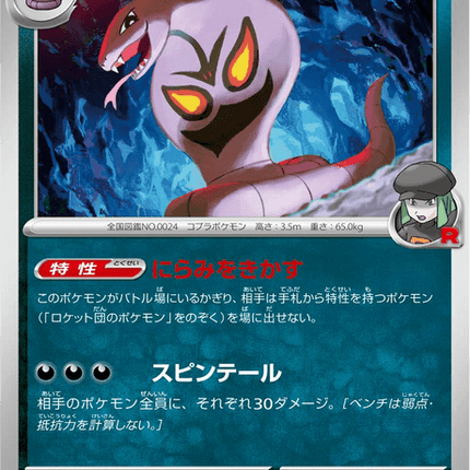 Base Set Pokemon Japanese Pokemon