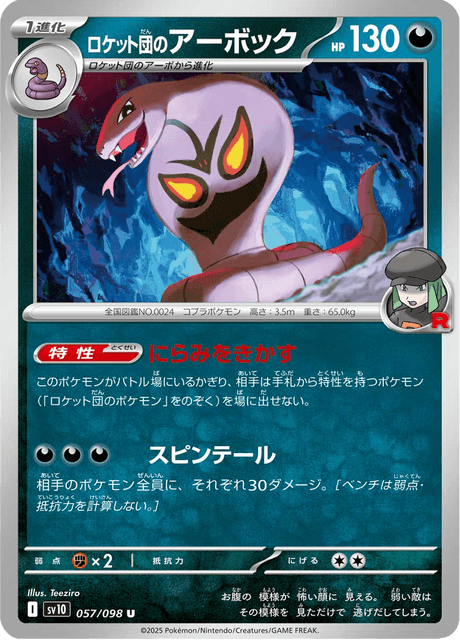 Base Set Pokemon Japanese Pokemon