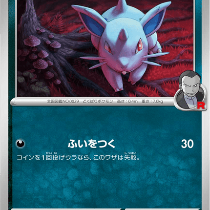 Base Set Pokemon Japanese Pokemon