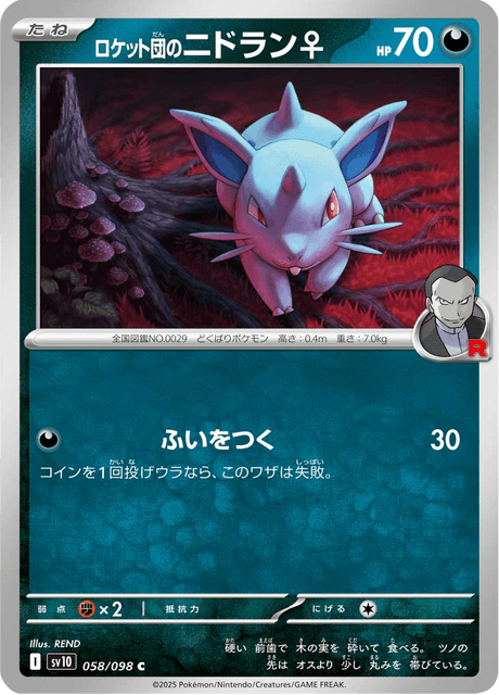 Base Set Pokemon Japanese Pokemon