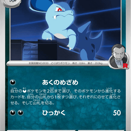 Base Set Pokemon Japanese Pokemon