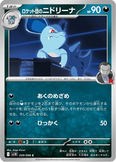 Base Set Pokemon Japanese Pokemon
