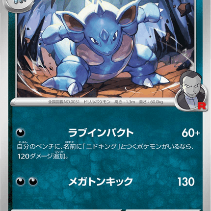 Base Set Pokemon Japanese Pokemon