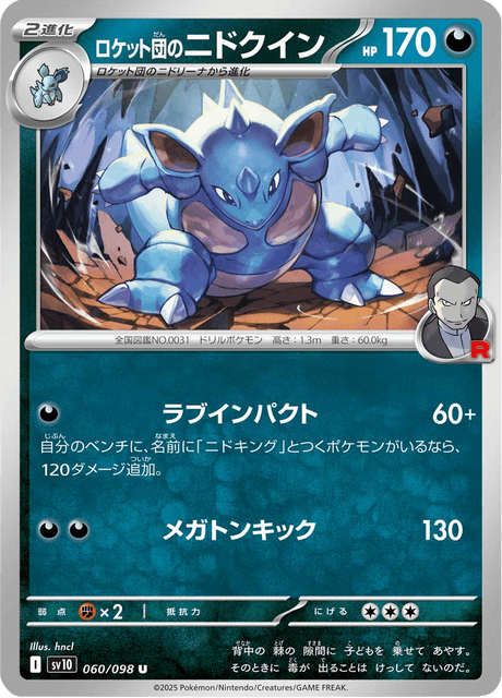 Base Set Pokemon Japanese Pokemon
