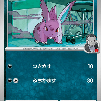 Base Set Pokemon Japanese Pokemon