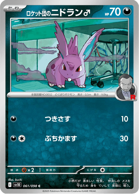 Base Set Pokemon Japanese Pokemon