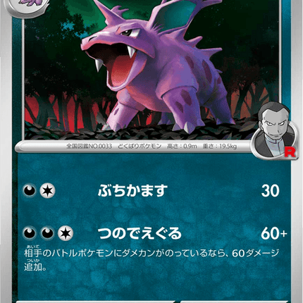 Base Set Pokemon Japanese Pokemon