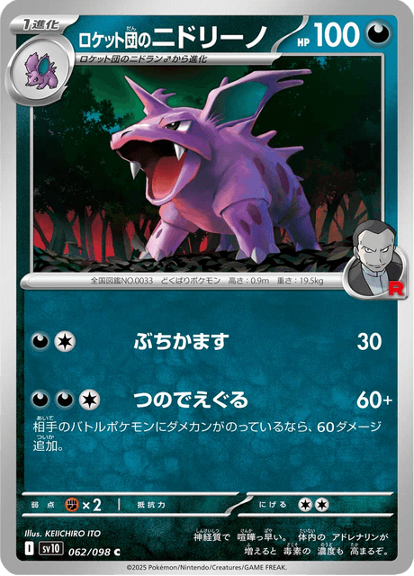 Base Set Pokemon Japanese Pokemon