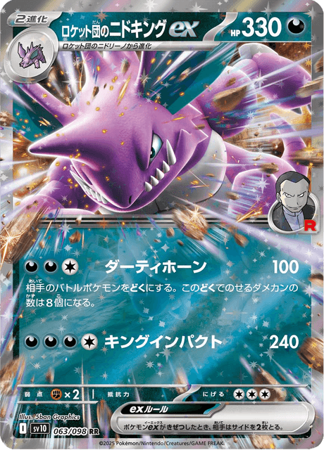 Base Set Pokemon Japanese Pokemon