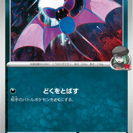 Base Set Pokemon Japanese Pokemon