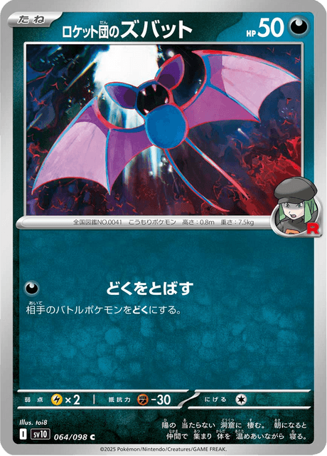 Base Set Pokemon Japanese Pokemon