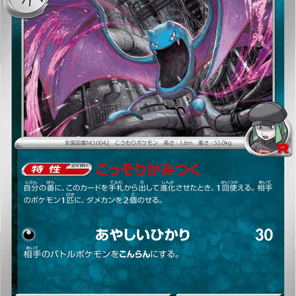 Base Set Pokemon Japanese Pokemon