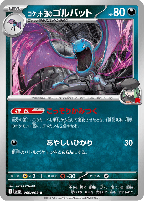 Base Set Pokemon Japanese Pokemon