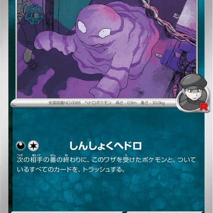 Base Set Pokemon Japanese Pokemon