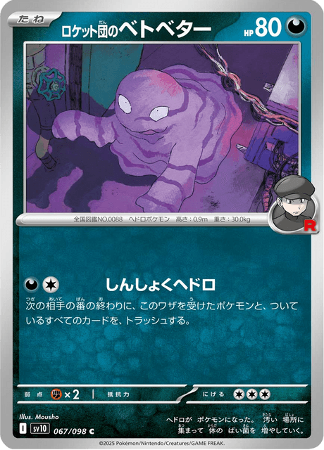 Base Set Pokemon Japanese Pokemon