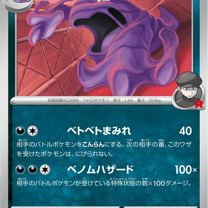 Base Set Pokemon Japanese Pokemon